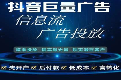 某企业信息流运营的成效与反思