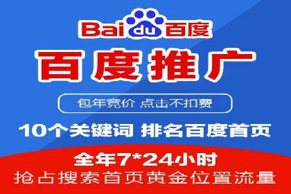 案例解读：百度竞价托管公司助力企业突破瓶颈
